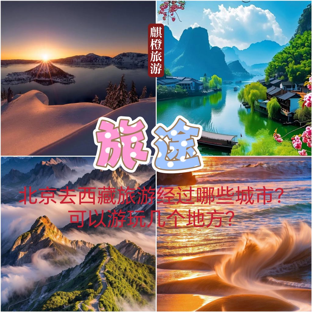 麒橙旅游網(wǎng)插圖2 麒橙旅游網(wǎng)插圖2